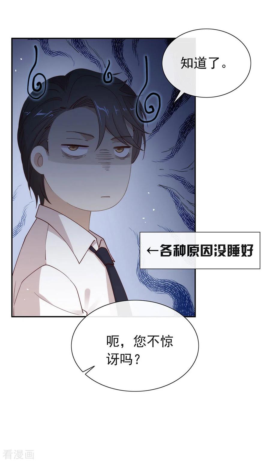 我与玛丽苏女主抢男友 117 袭击 第20页