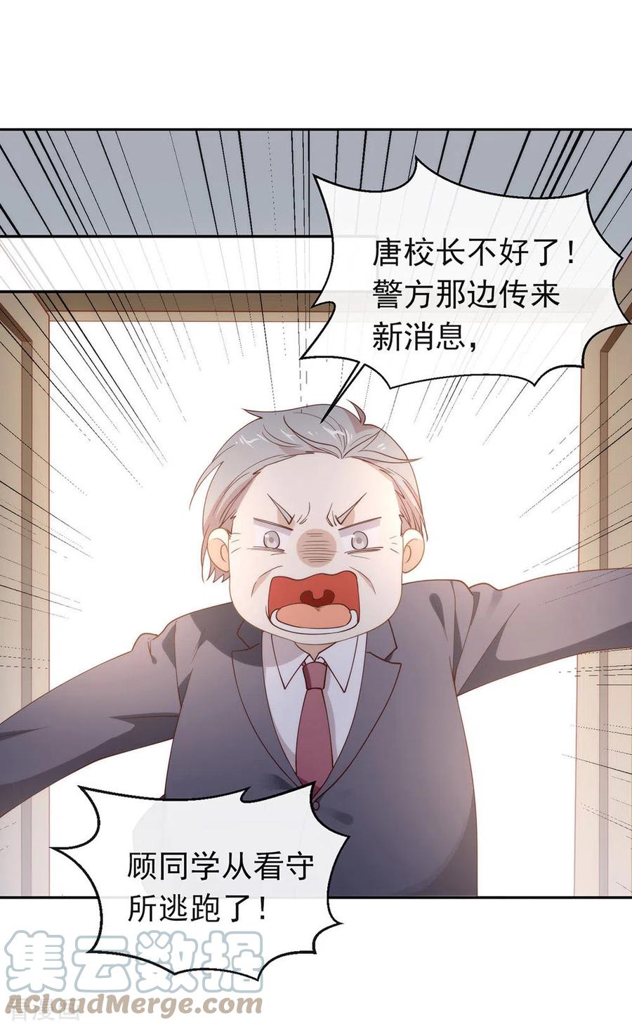 我与玛丽苏女主抢男友 117 袭击 第19页