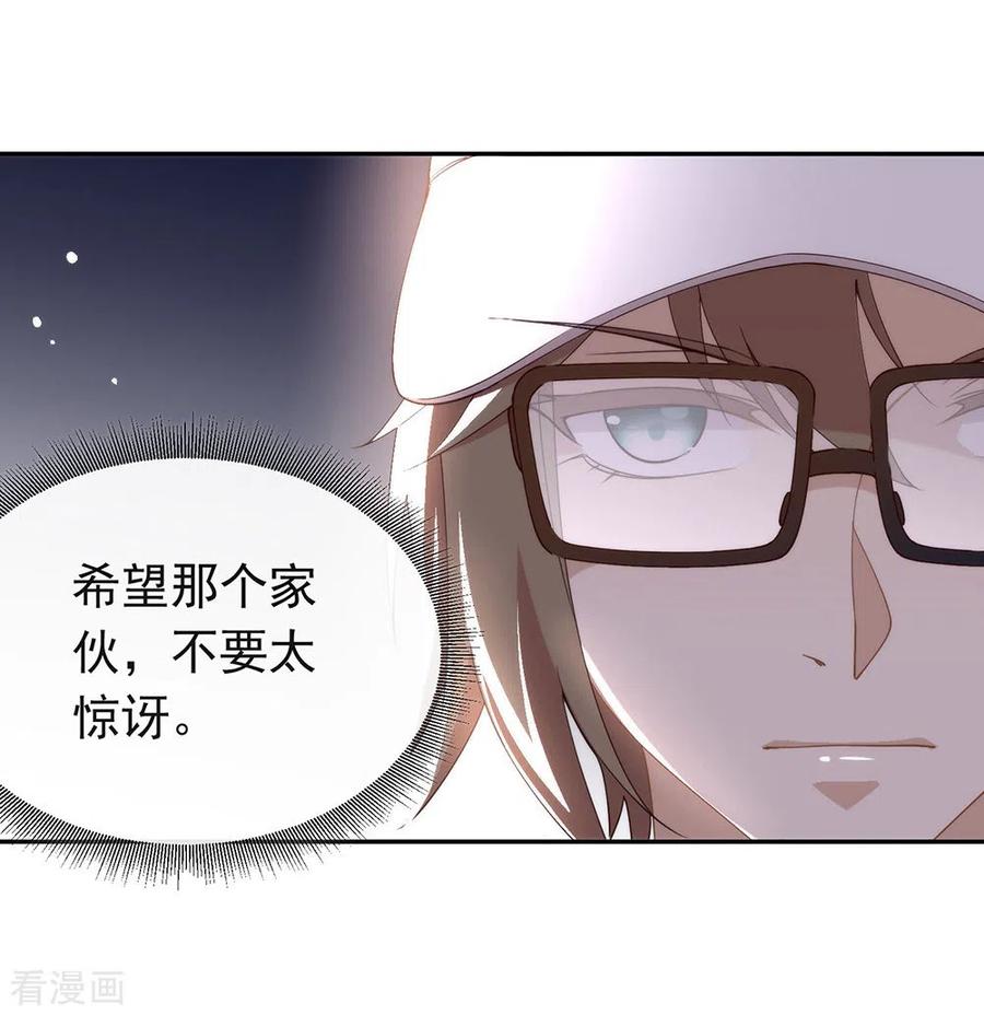 我与玛丽苏女主抢男友 117 袭击 第33页
