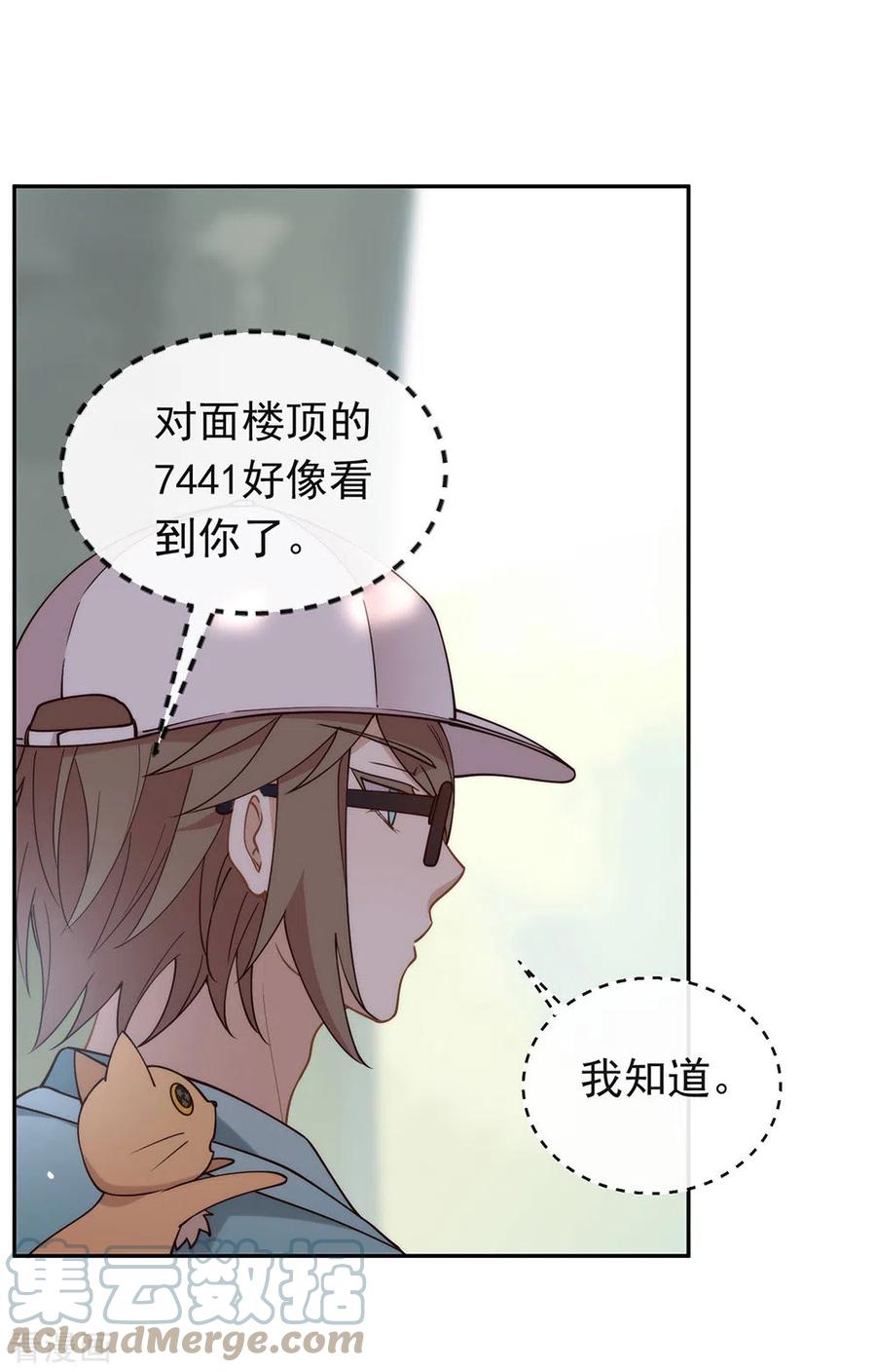 我与玛丽苏女主抢男友 117 袭击 第31页