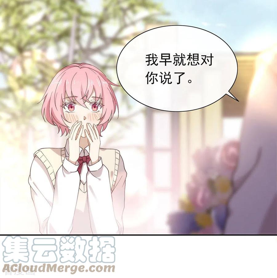 我与玛丽苏女主抢男友 117 袭击 第37页