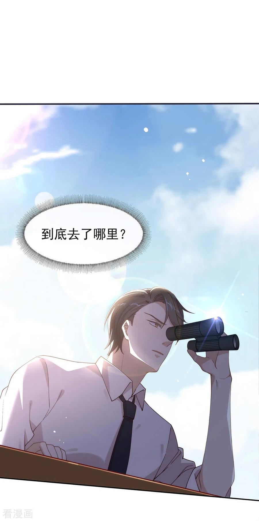 我与玛丽苏女主抢男友 117 袭击 第27页