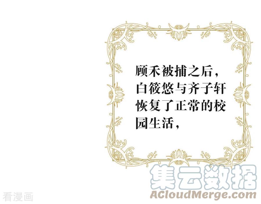 我与玛丽苏女主抢男友 117 袭击 第34页