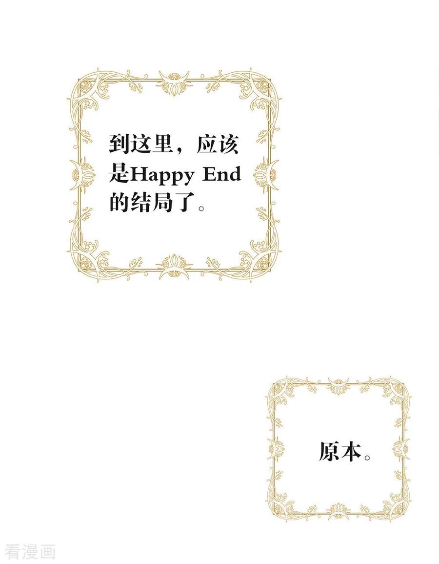 我与玛丽苏女主抢男友 117 袭击 第38页