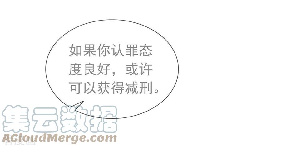 我与玛丽苏女主抢男友 117 袭击 第16页