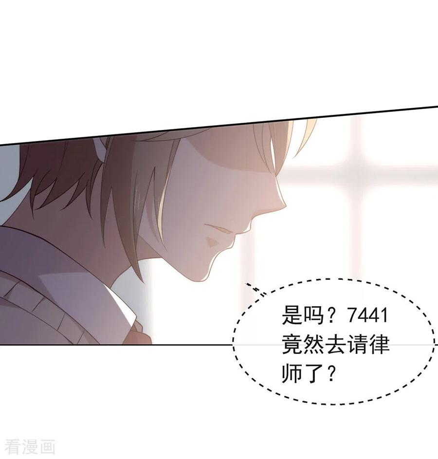 我与玛丽苏女主抢男友 117 袭击 第12页