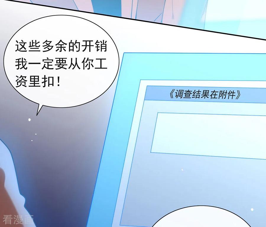 我与玛丽苏女主抢男友 117 袭击 第3页