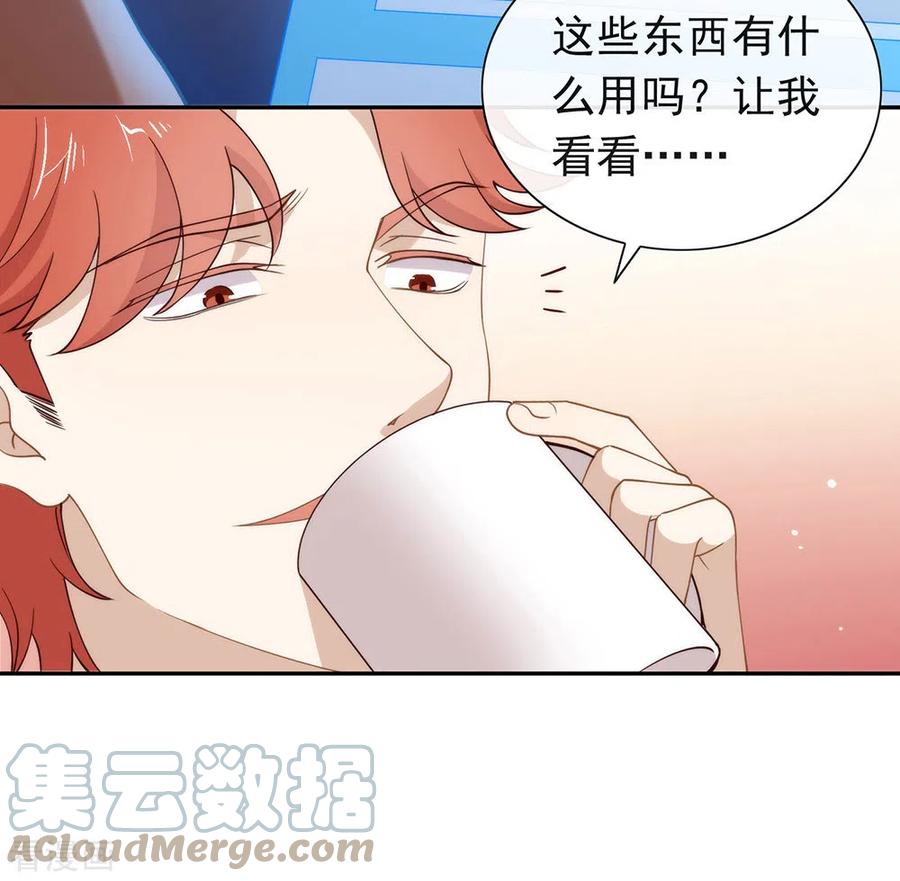 我与玛丽苏女主抢男友 117 袭击 第4页