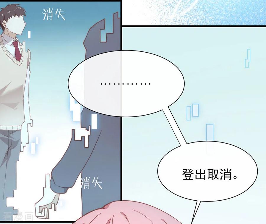 我与玛丽苏女主抢男友 118 上钩了 第29页
