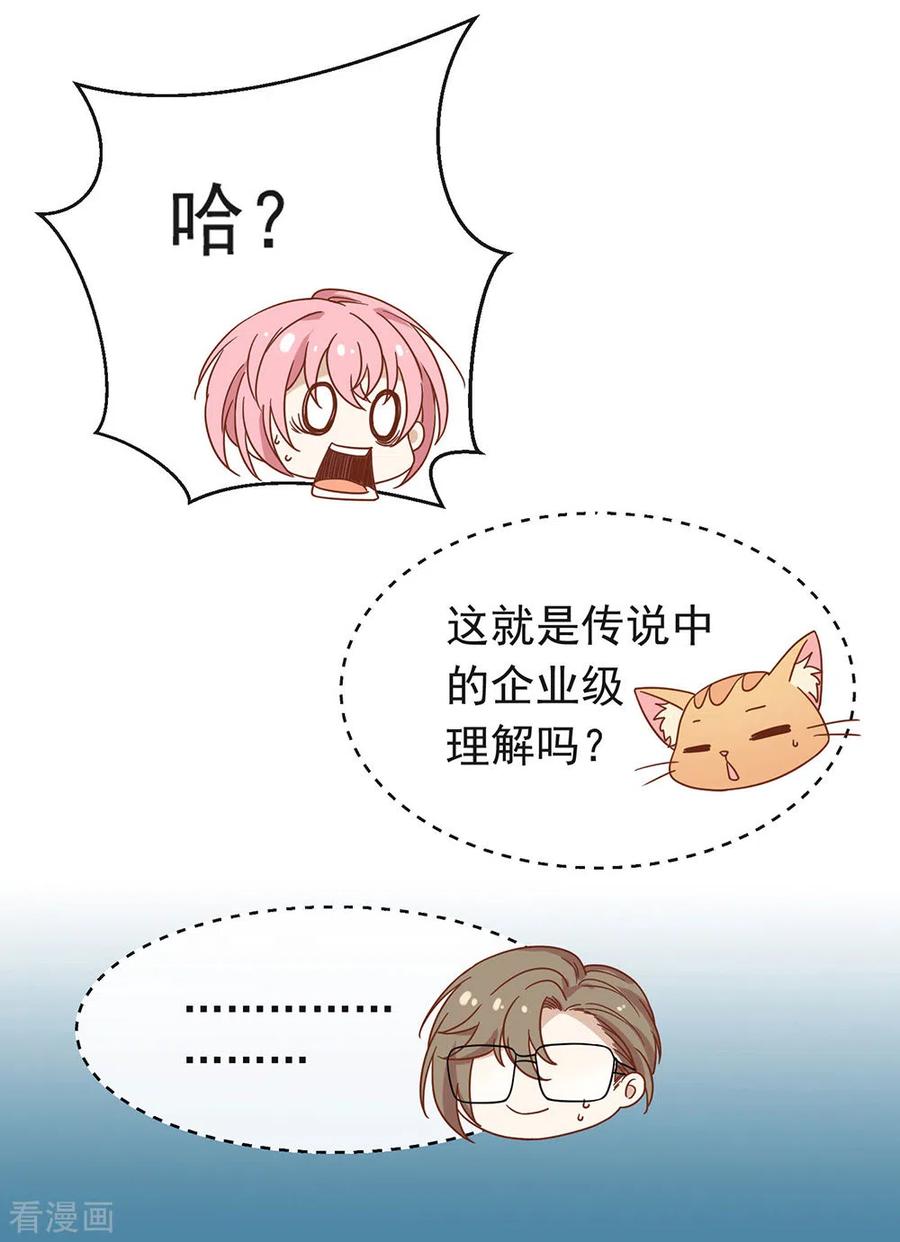 我与玛丽苏女主抢男友 118 上钩了 第53页