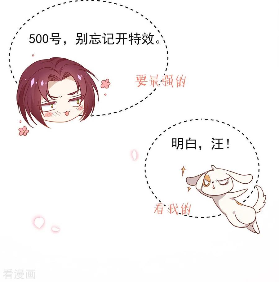 我与玛丽苏女主抢男友 118 上钩了 第12页