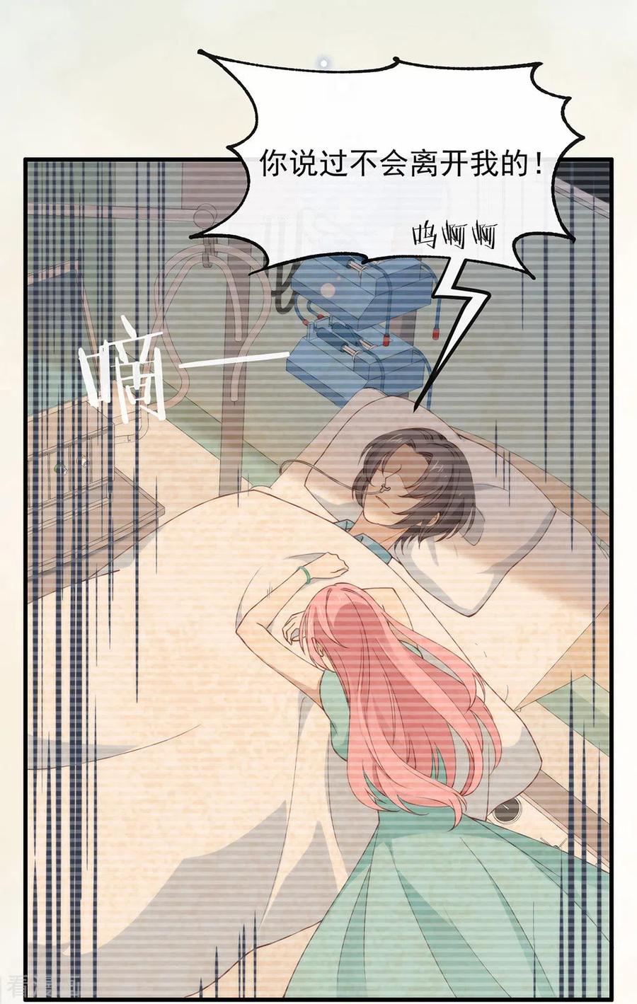 我与玛丽苏女主抢男友 118 上钩了 第9页