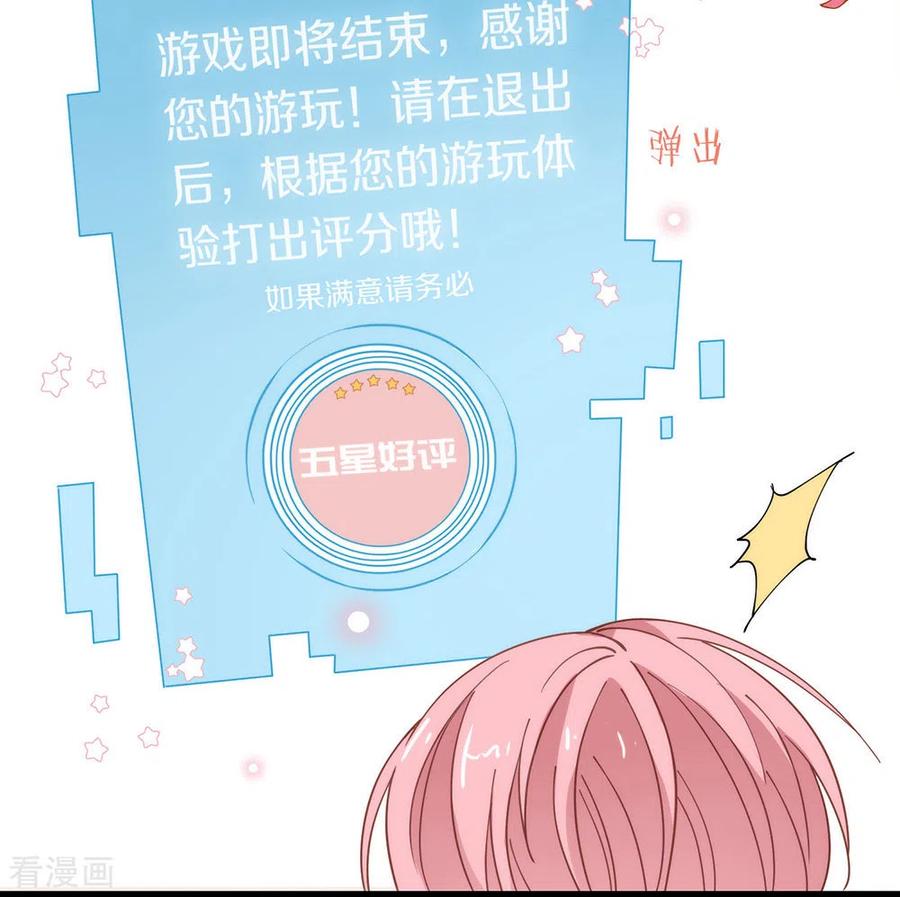 我与玛丽苏女主抢男友 118 上钩了 第17页