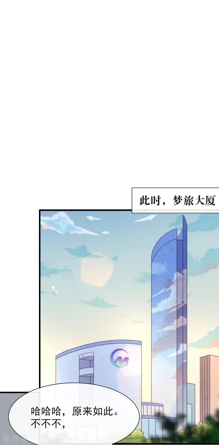 我与玛丽苏女主抢男友 118 上钩了 第36页
