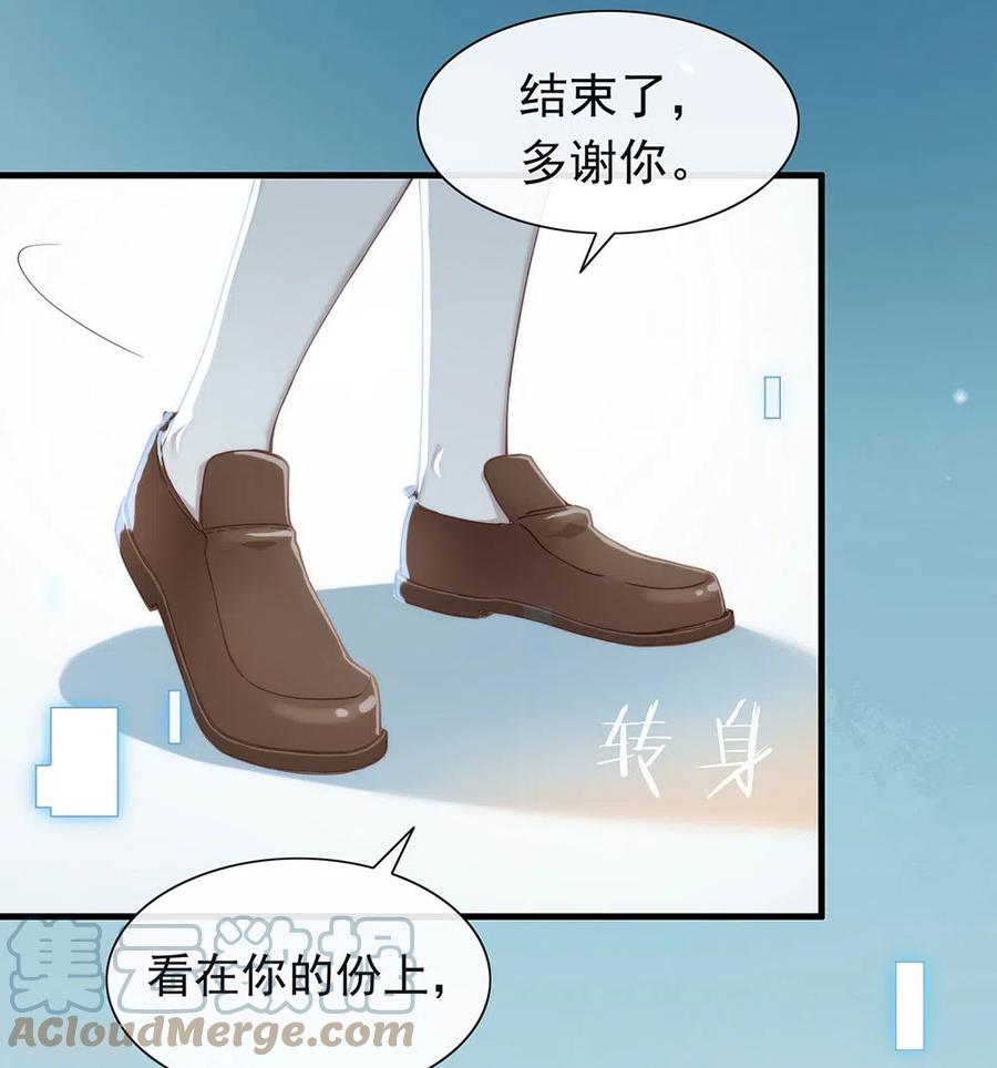 我与玛丽苏女主抢男友 118 上钩了 第31页