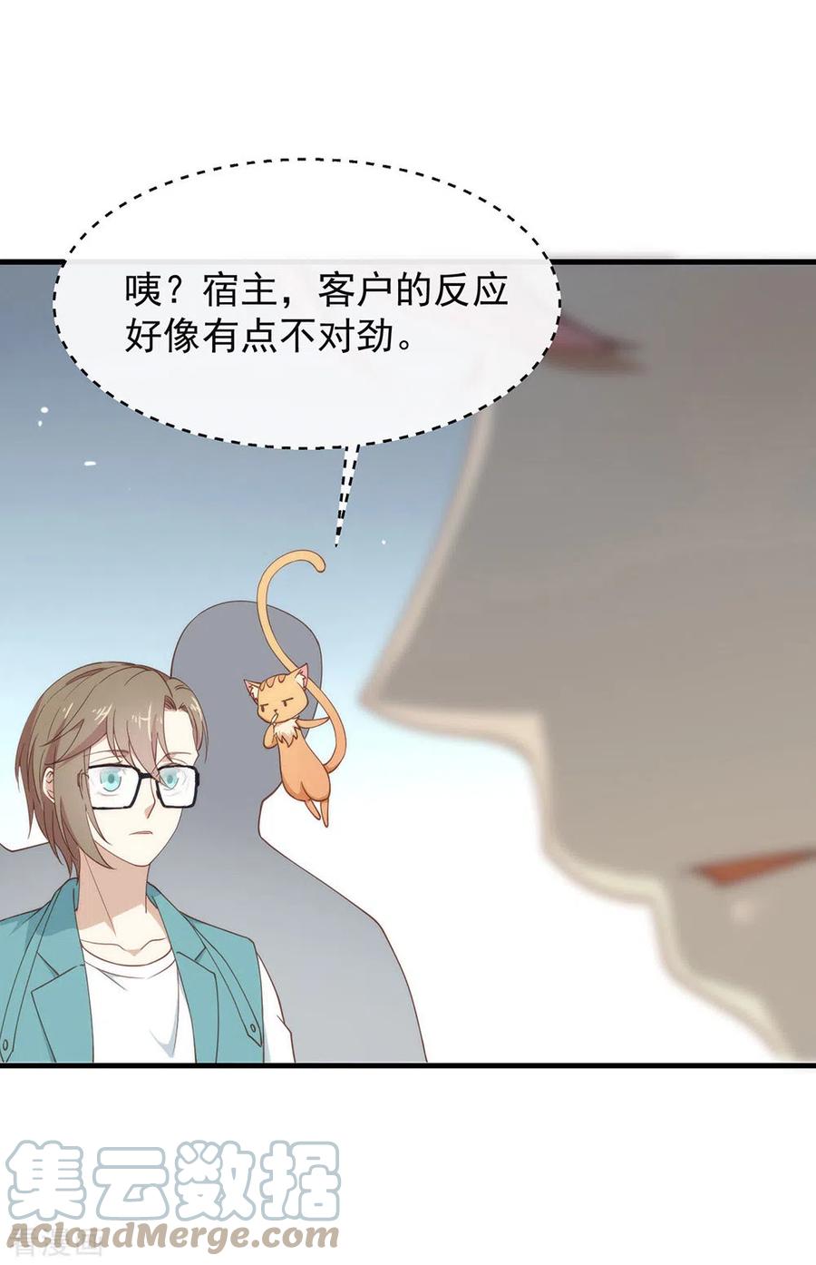 我与玛丽苏女主抢男友 118 上钩了 第4页