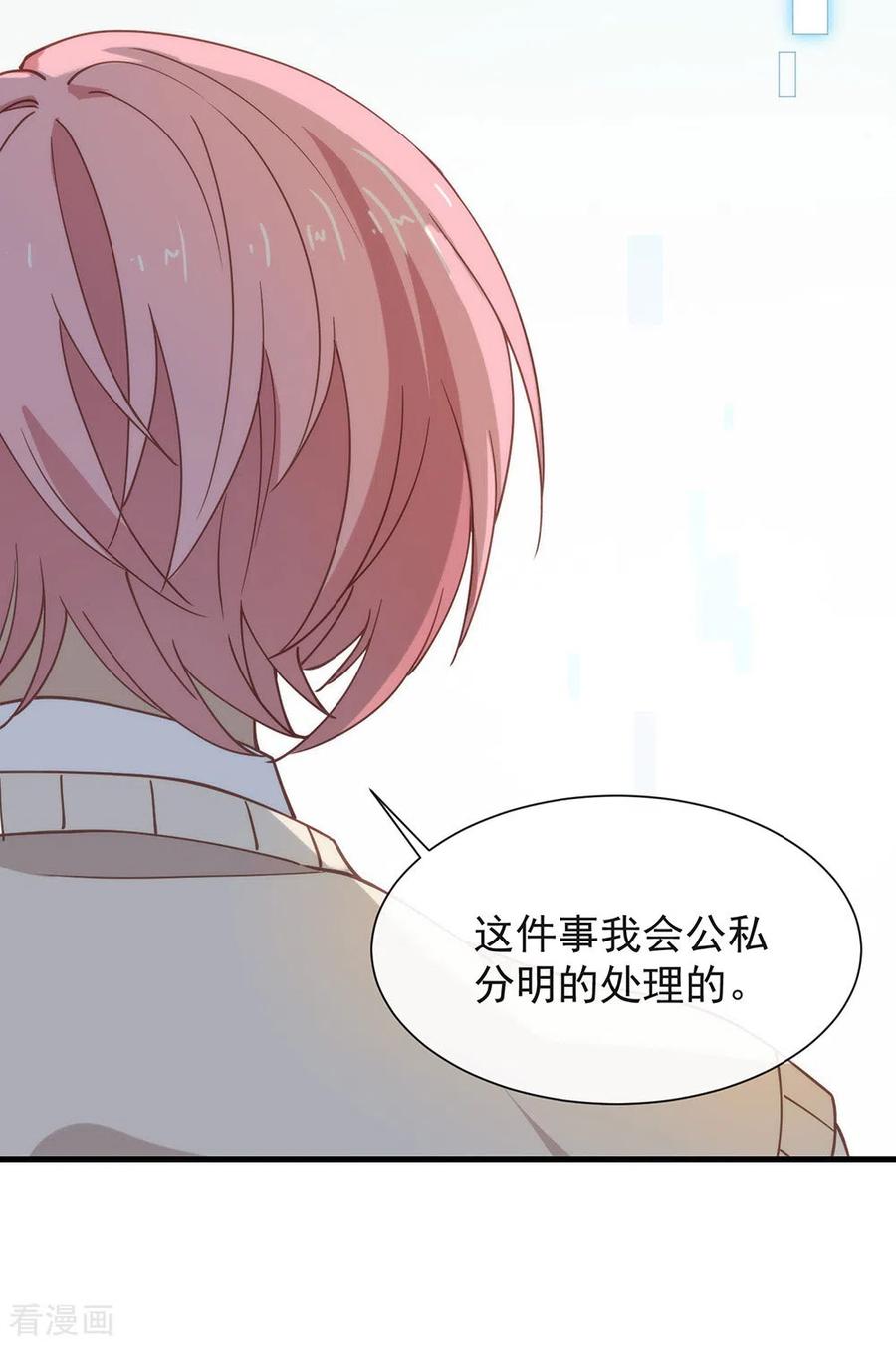 我与玛丽苏女主抢男友 118 上钩了 第33页