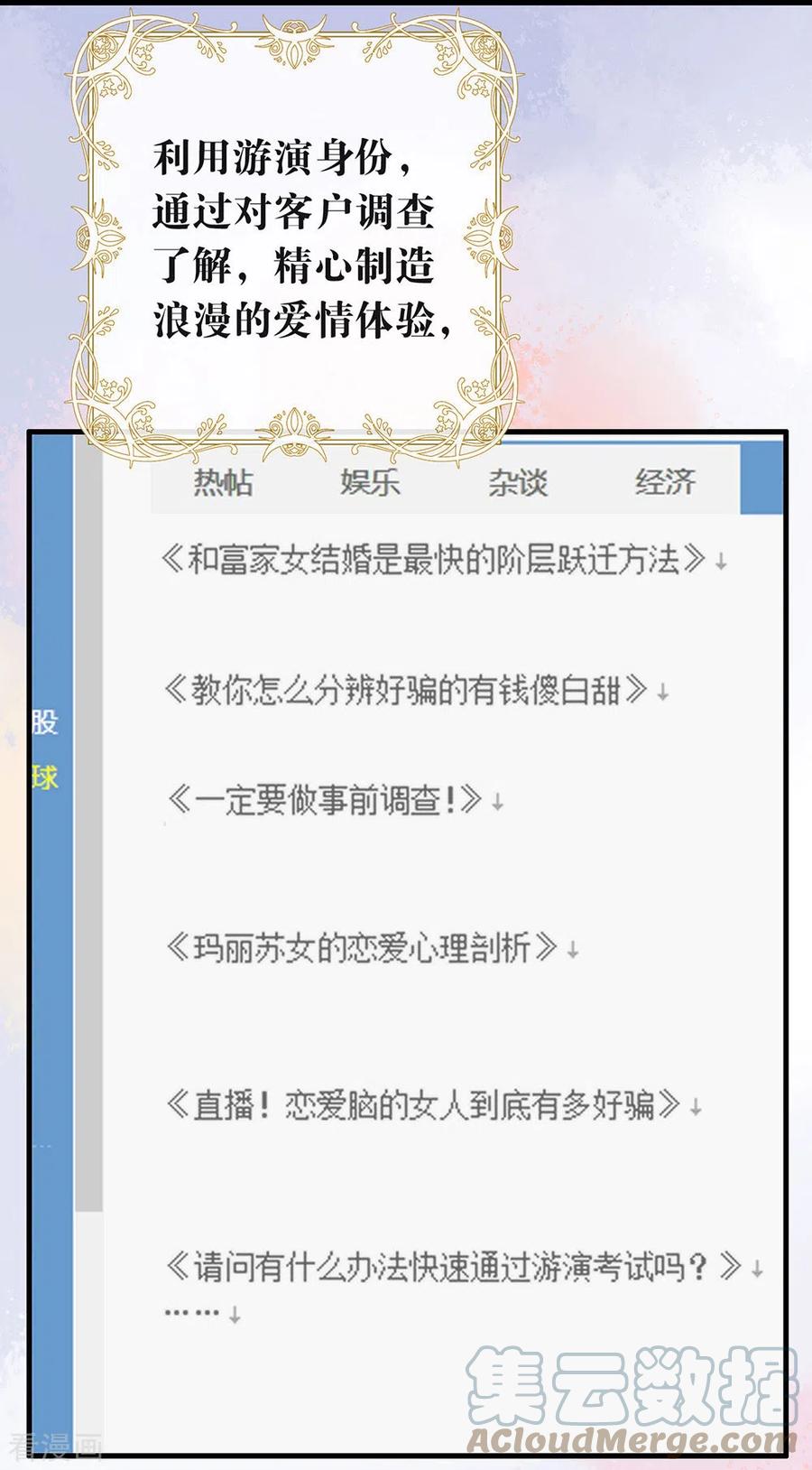 我与玛丽苏女主抢男友 118 上钩了 第46页