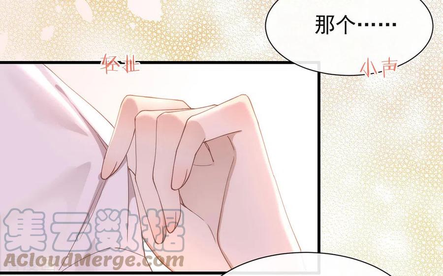 我与玛丽苏女主抢男友 118 上钩了 第19页