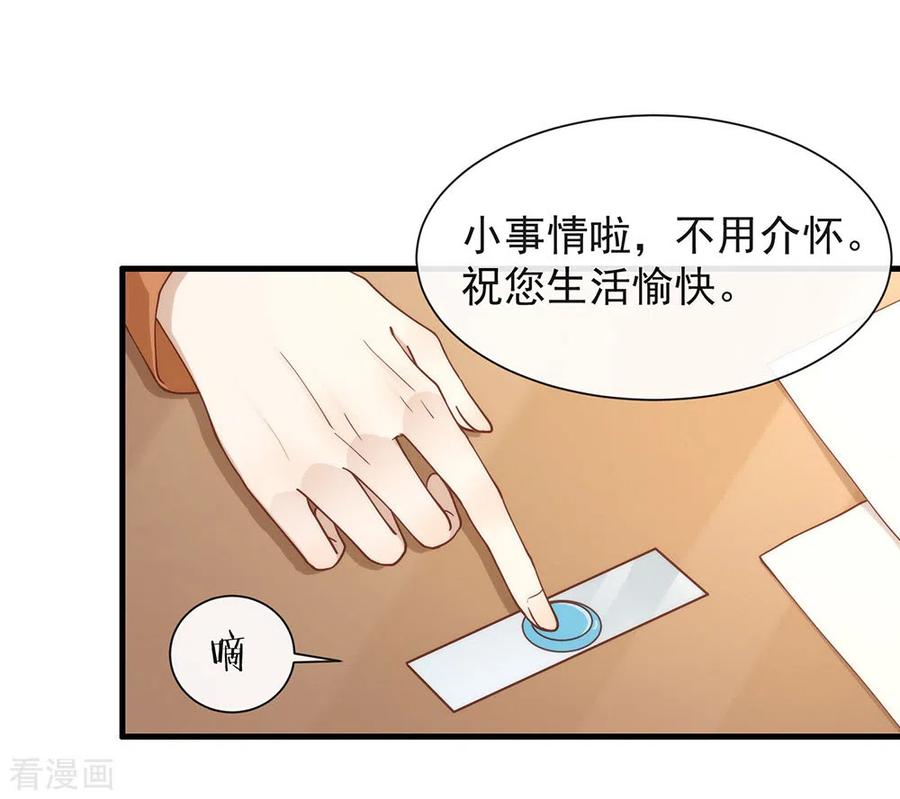 我与玛丽苏女主抢男友 118 上钩了 第39页