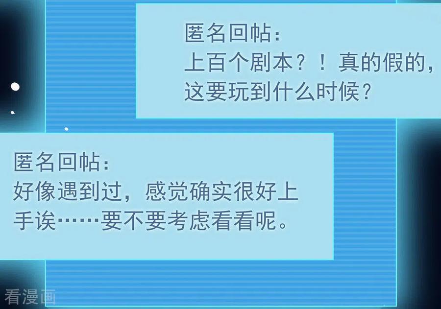 我与玛丽苏女主抢男友 119 这就是原因 第8页
