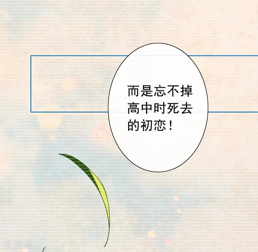 我与玛丽苏女主抢男友 119 这就是原因 第12页