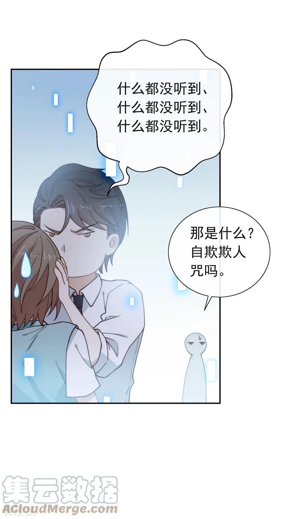 我与玛丽苏女主抢男友 119 这就是原因 第25页