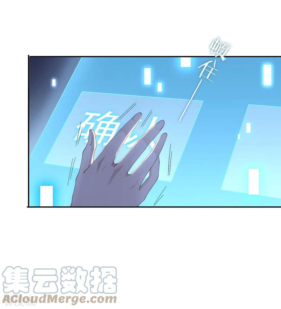 我与玛丽苏女主抢男友 119 这就是原因 第37页