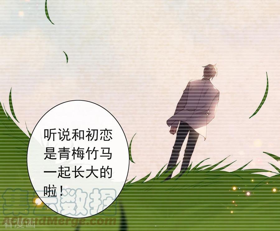 我与玛丽苏女主抢男友 119 这就是原因 第13页