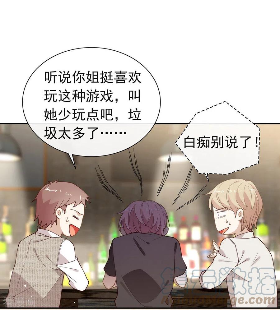 我与玛丽苏女主抢男友 119 这就是原因 第10页