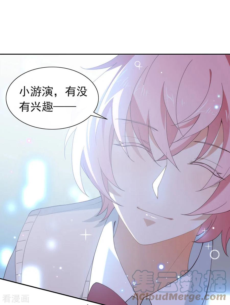 我与玛丽苏女主抢男友 119 这就是原因 第22页