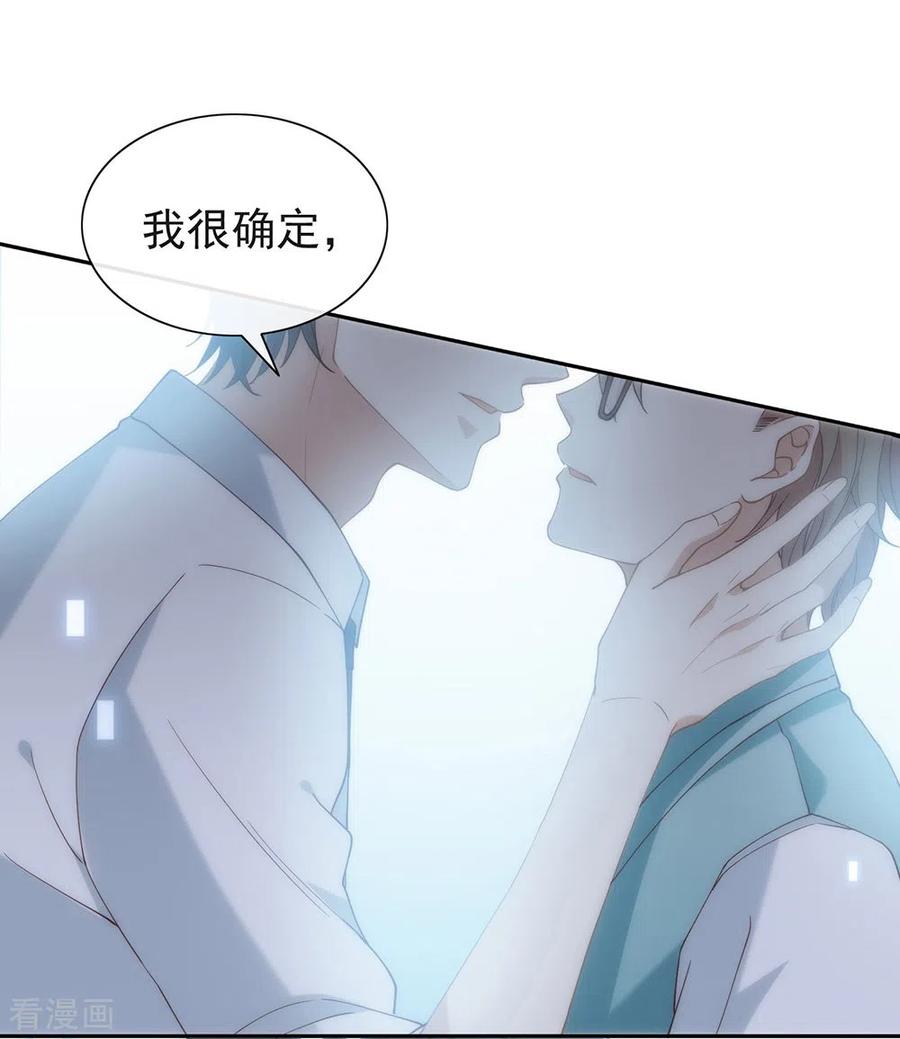 我与玛丽苏女主抢男友 119 这就是原因 第45页