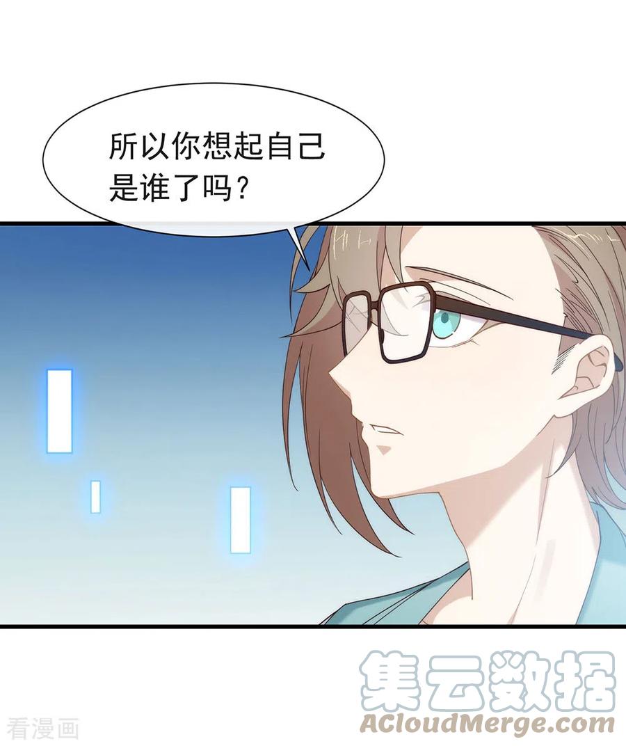 我与玛丽苏女主抢男友 120 有点想见你 第4页