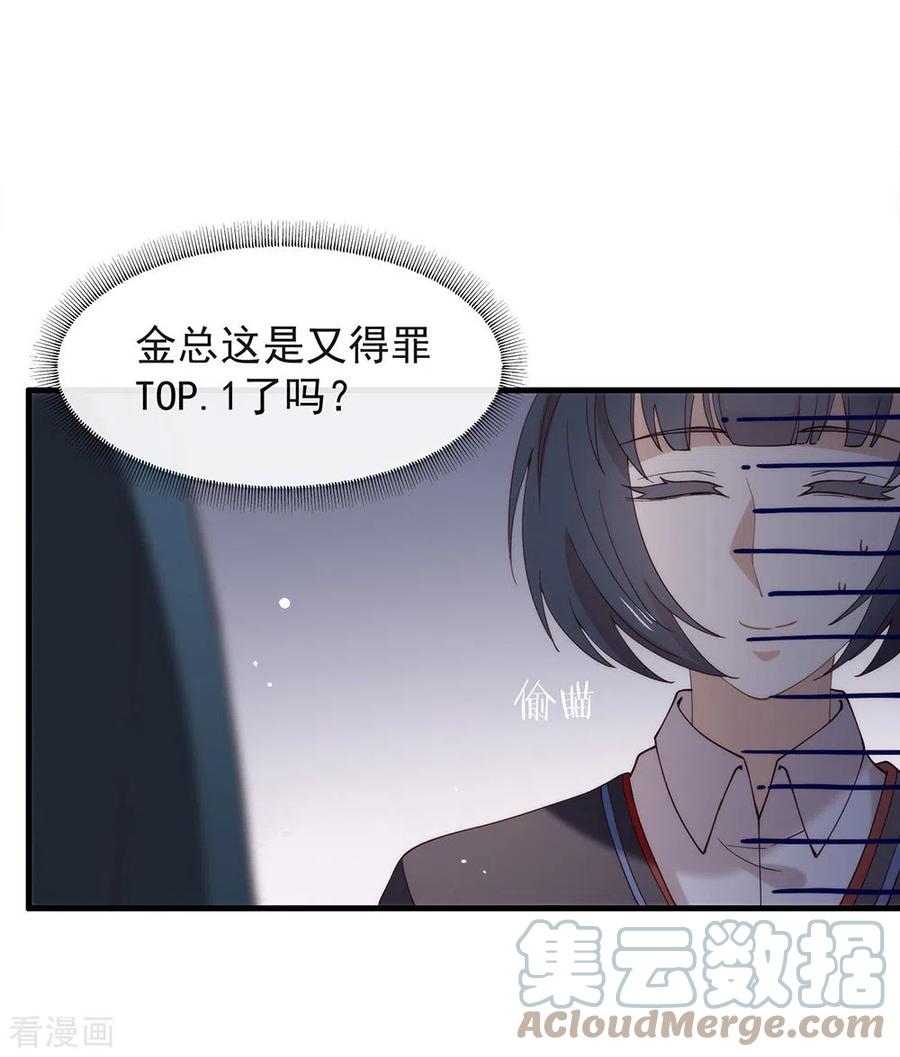我与玛丽苏女主抢男友 120 有点想见你 第46页