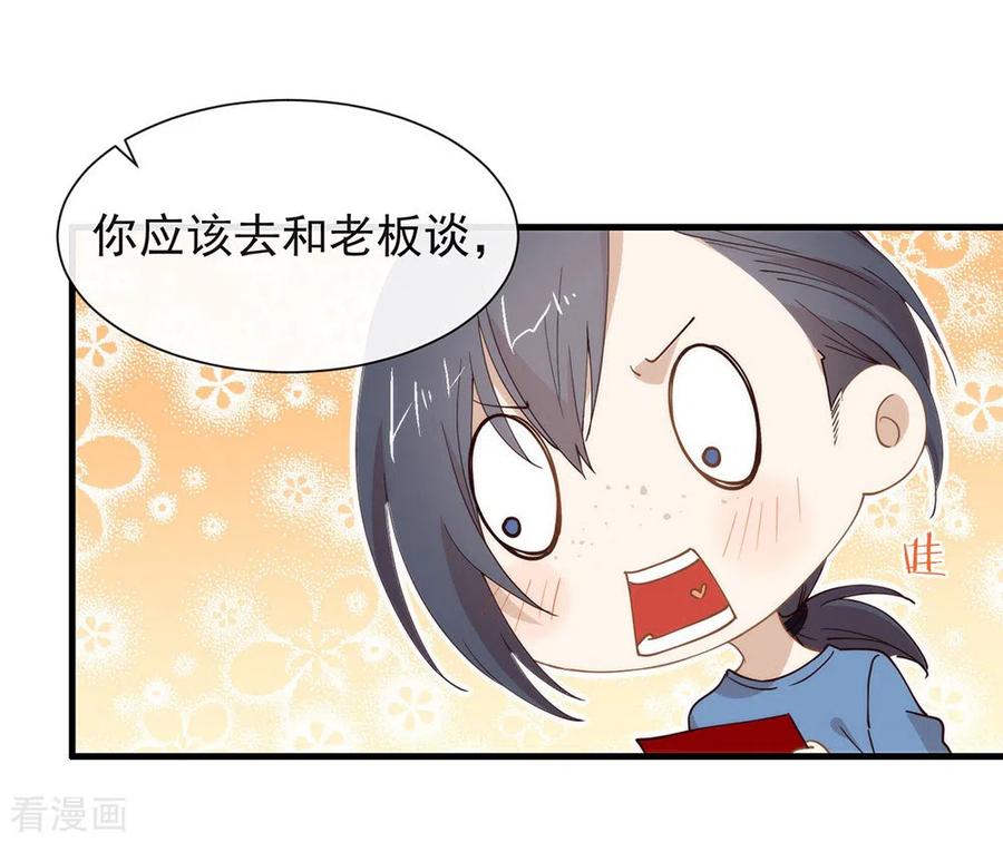 我与玛丽苏女主抢男友 120 有点想见你 第42页