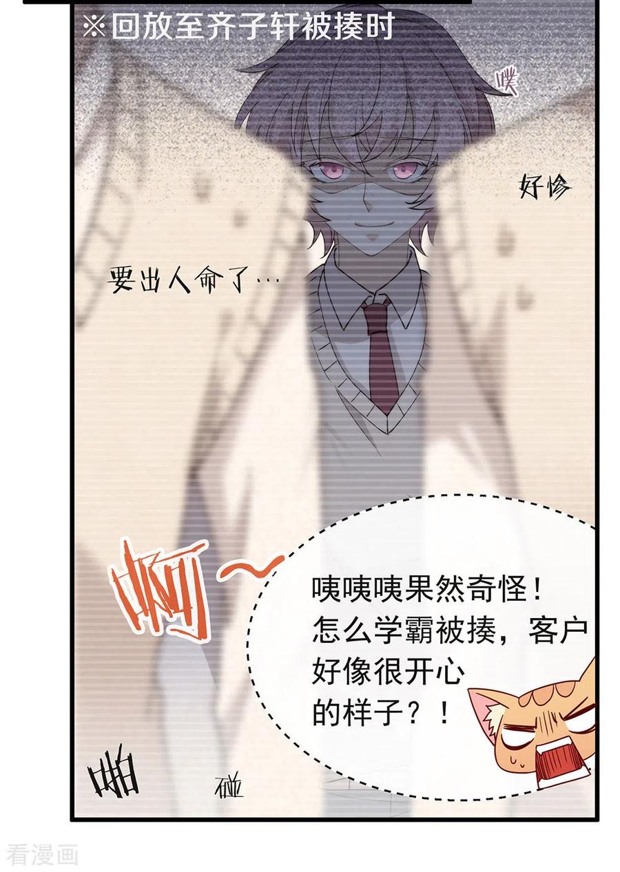 我与玛丽苏女主抢男友 120 有点想见你 第18页