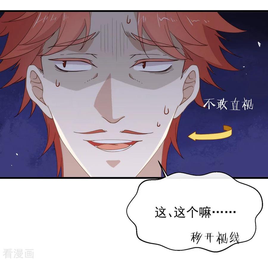 我与玛丽苏女主抢男友 120 有点想见你 第23页