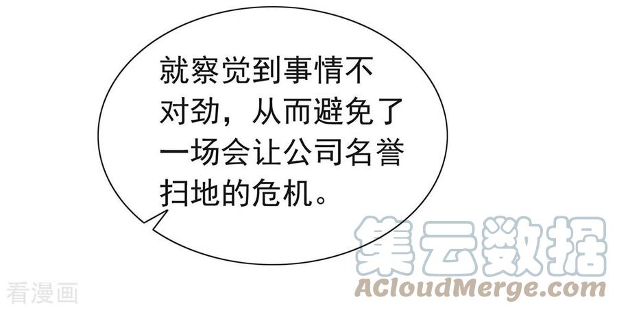 我与玛丽苏女主抢男友 120 有点想见你 第19页
