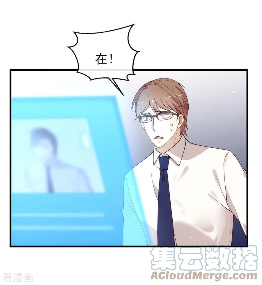 我与玛丽苏女主抢男友 120 有点想见你 第10页