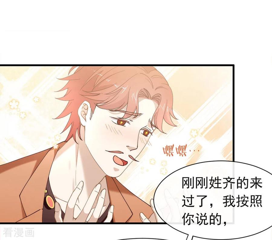 我与玛丽苏女主抢男友 120 有点想见你 第14页