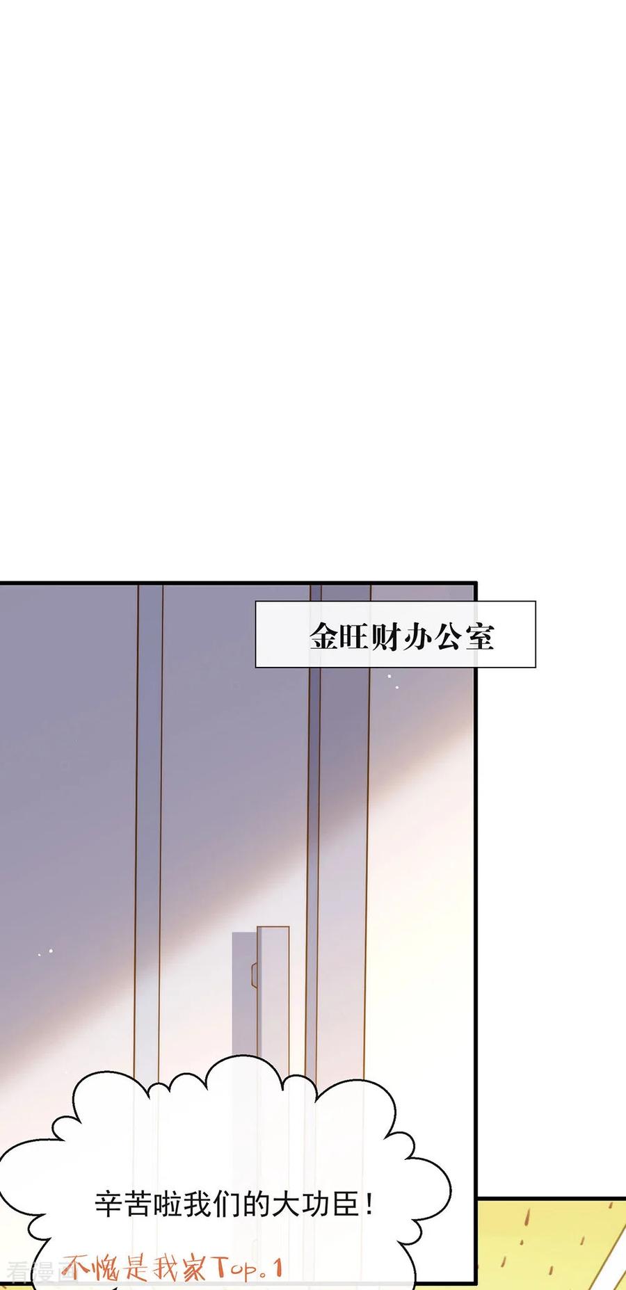 我与玛丽苏女主抢男友 120 有点想见你 第12页