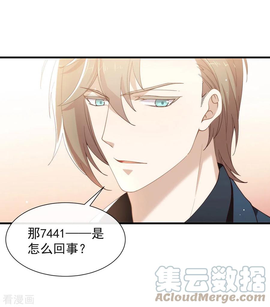 我与玛丽苏女主抢男友 120 有点想见你 第22页
