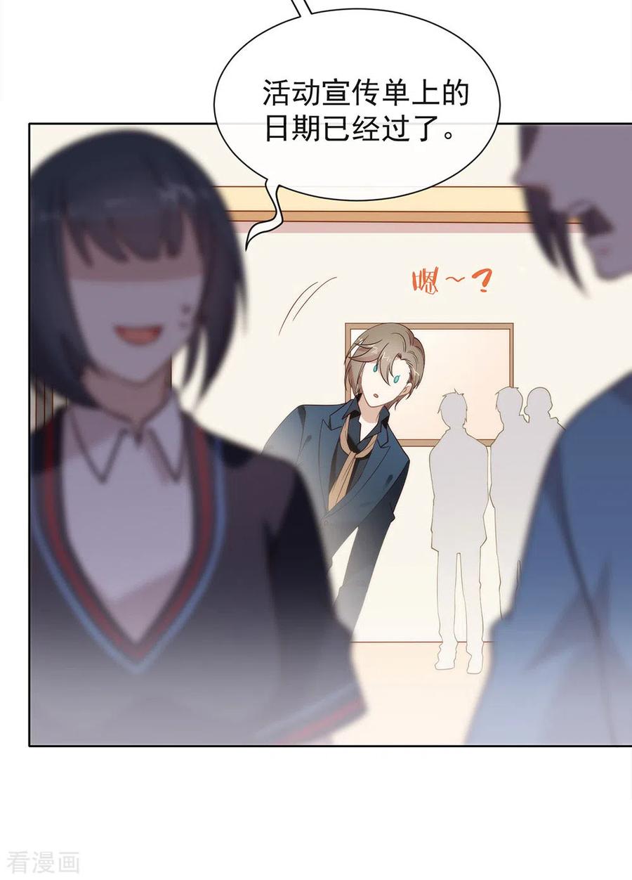 我与玛丽苏女主抢男友 120 有点想见你 第33页