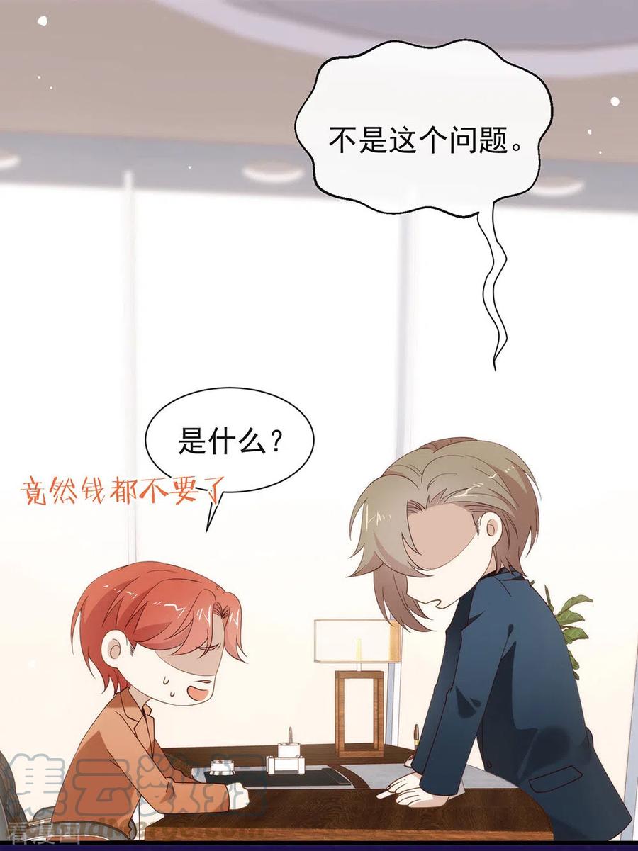 我与玛丽苏女主抢男友 120 有点想见你 第28页
