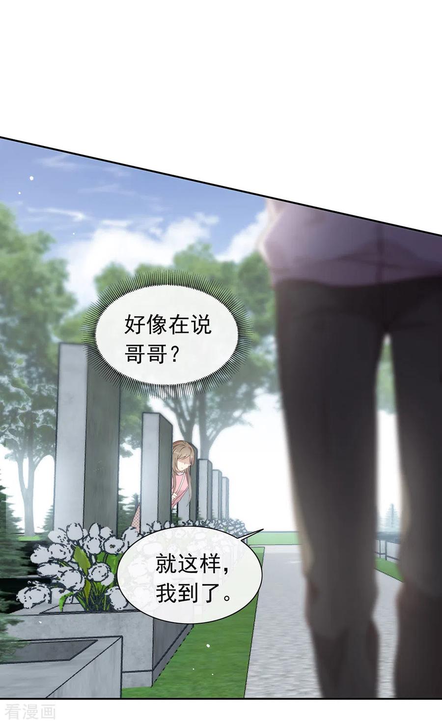 我与玛丽苏女主抢男友 121 真是坏透了 第32页