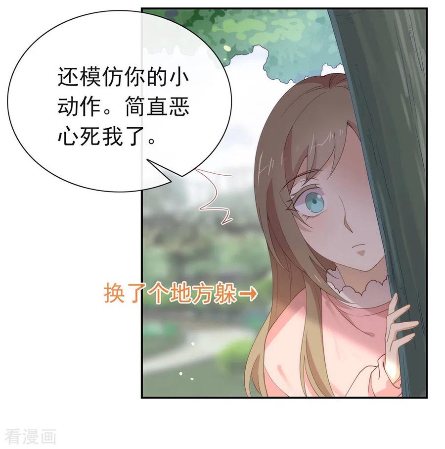 我与玛丽苏女主抢男友 121 真是坏透了 第36页