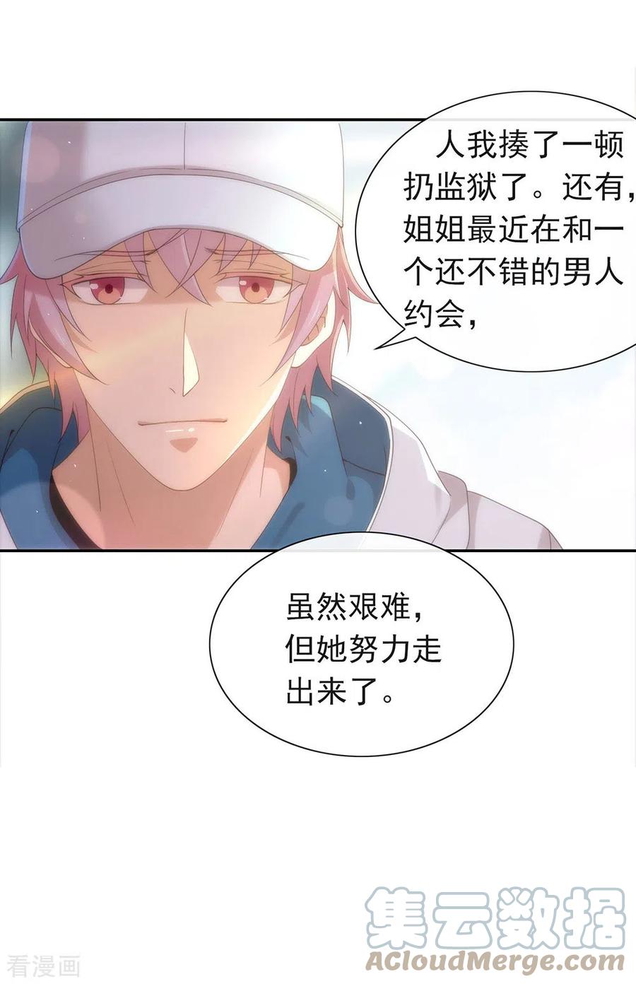 我与玛丽苏女主抢男友 121 真是坏透了 第41页