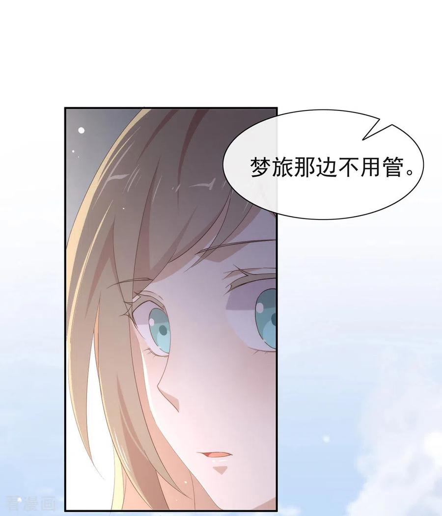 我与玛丽苏女主抢男友 121 真是坏透了 第30页