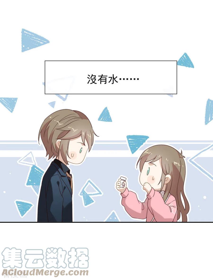 我与玛丽苏女主抢男友 121 真是坏透了 第19页