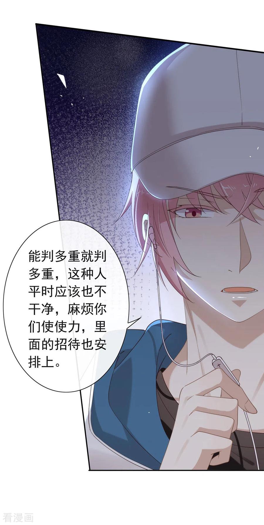 我与玛丽苏女主抢男友 121 真是坏透了 第28页